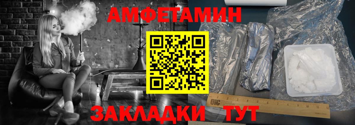 АМФ  Вход с VPN  Амфетамин  АМФ 97%    tor  Татарск 