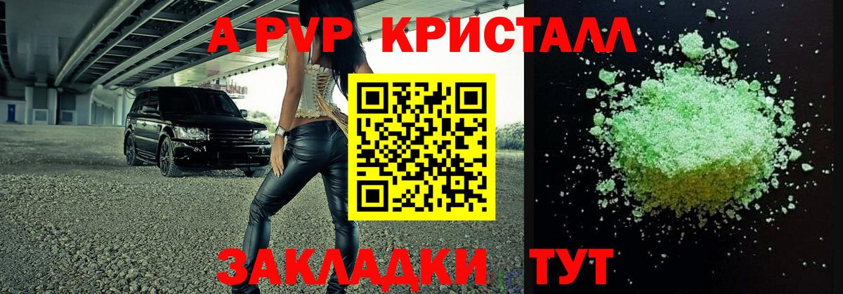 A PVP мука Татарск