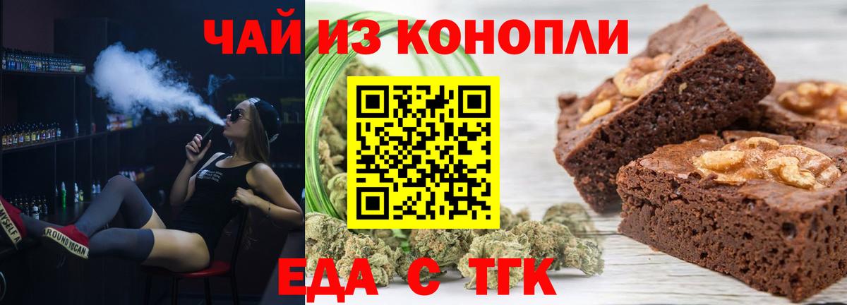 Татарск  Еда ТГК марихуана  Вход с VPN 
