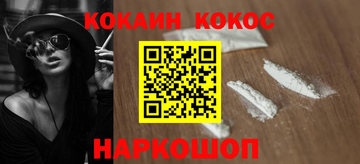Кокаин VHQ Татарск