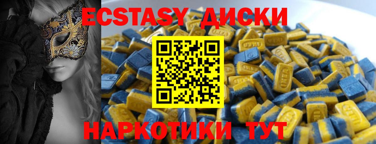 ОМГ ОМГ онион  Ecstasy 300 mg  ЭКСТАЗИ  Татарск  Вход с VPN  ЭКСТАЗИ MDMA 