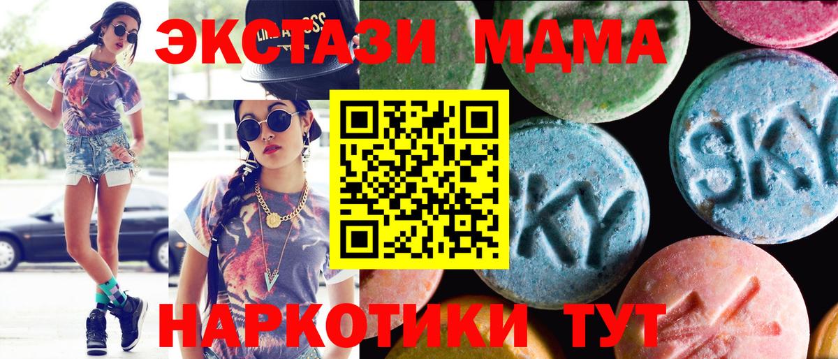 Экстази TESLA Татарск