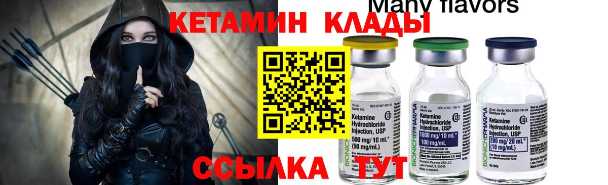 Кетамин VHQ Татарск