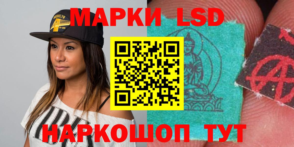 ЛСД экстази кислота  мега зеркало  ЛСД экстази кислота  Татарск  Вход с VPN 