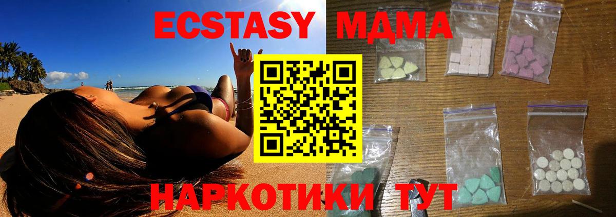 Татарск  MDMA Molly  MDMA кристаллы  Вход с VPN 