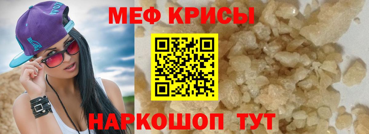 Татарск  Меф  Вход с VPN  Мефедрон VHQ  где купить наркоту  МЕФ мука 