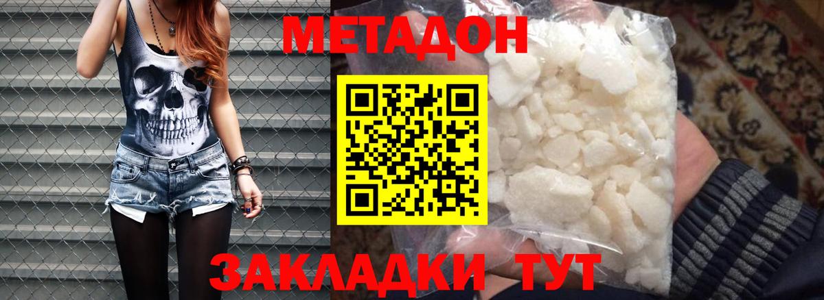 МЕТАДОН VHQ Татарск