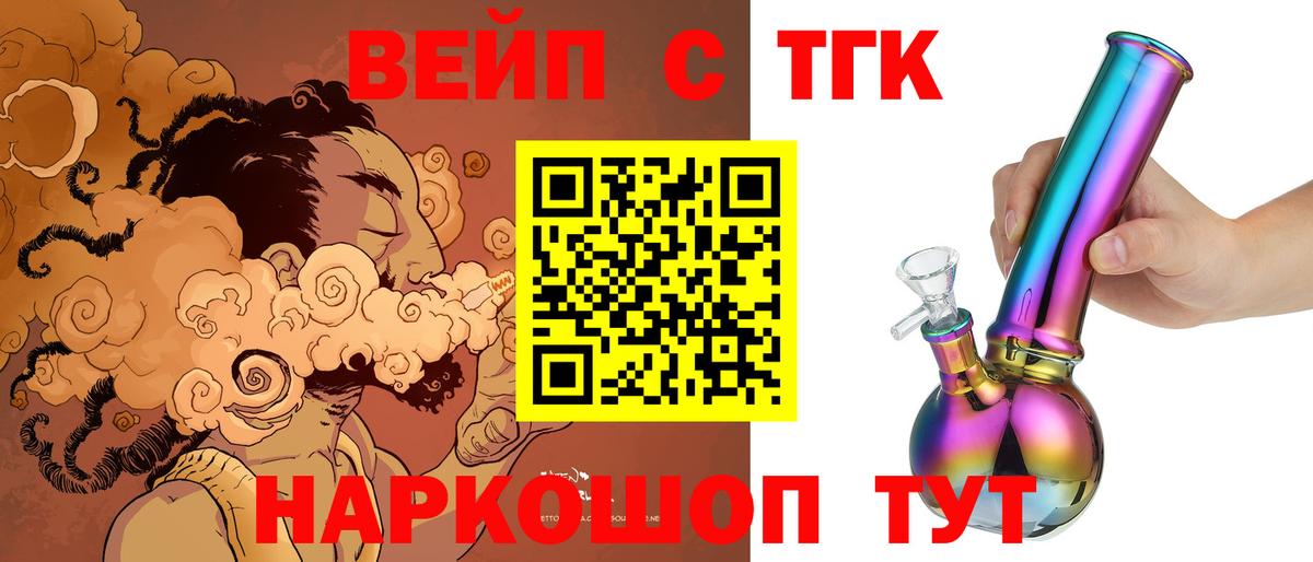 Дистиллят ТГК жижа Татарск