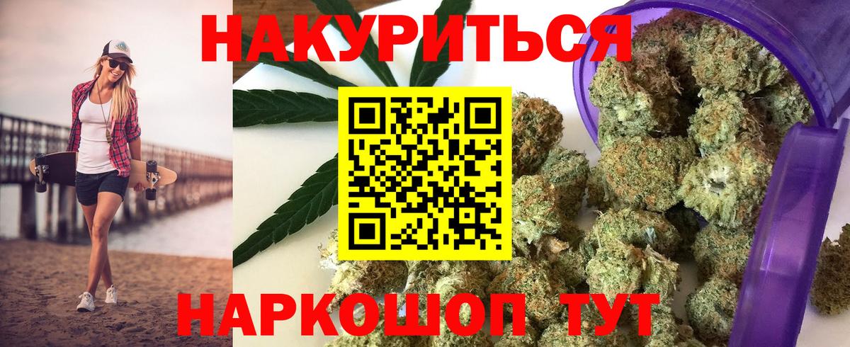 Марихуана Bruce Banner  Бошки марихуана OG Kush  Каннабис White Widow  Вход с VPN  Татарск  Конопля OG Kush 